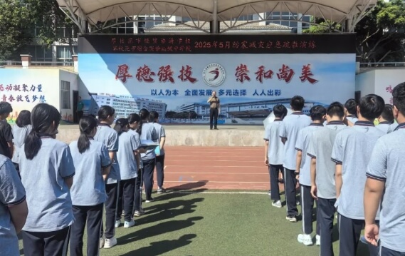 攀枝花市经贸旅游学校