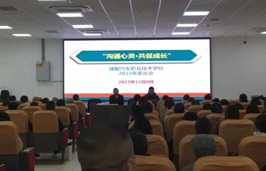 成都汽车职业技术学校