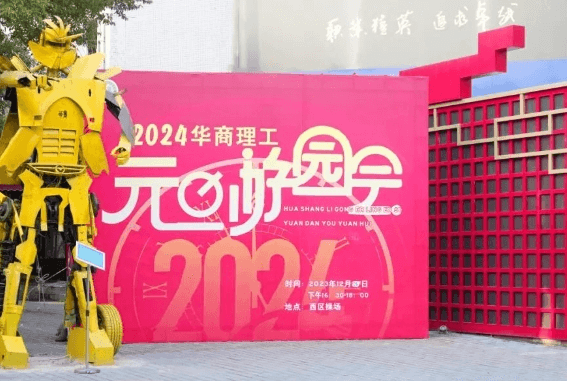 成都华商理工职业学校
