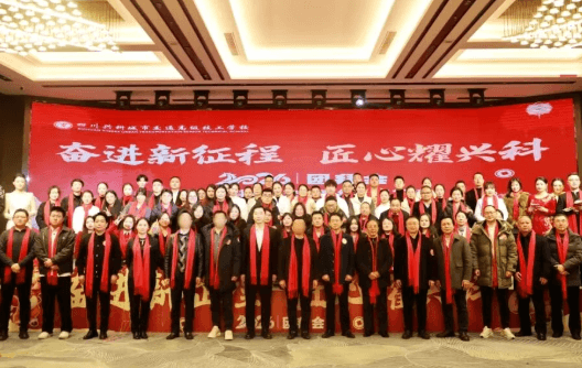 达州市职业高级中学