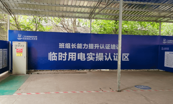 四川核工业技师学院