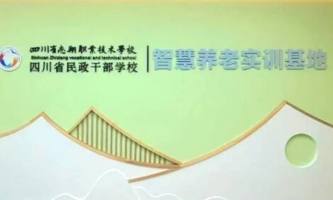 四川省志翔职业技术学校