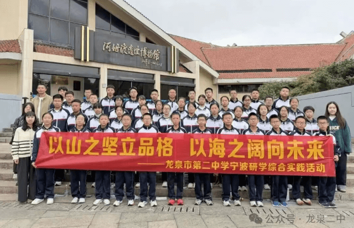 龙泉二中